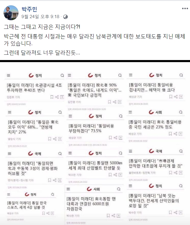 ▲ 더불어민주당 박주민 의원 페이스북.