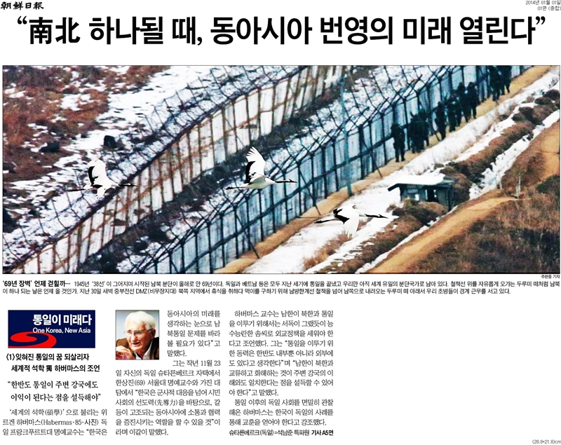 ▲ 조선일보 2014년 1월1일자 1면.