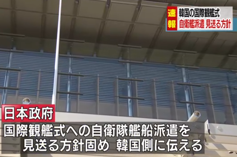 ▲ 5일 보도된 일본 NHK 방송 갈무리