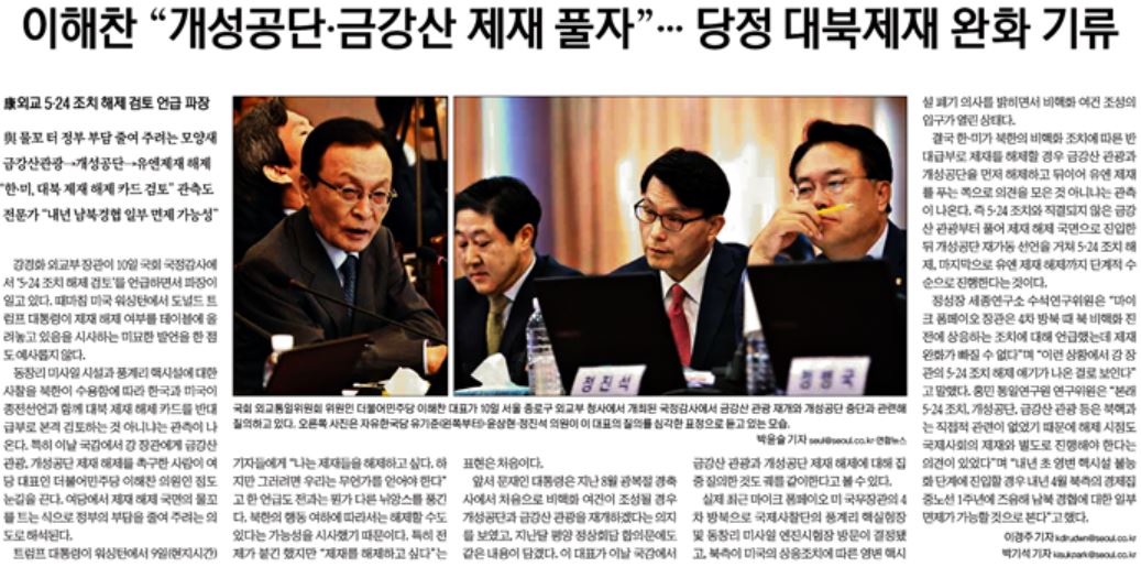 ▲ 서울신문 11일자 3면