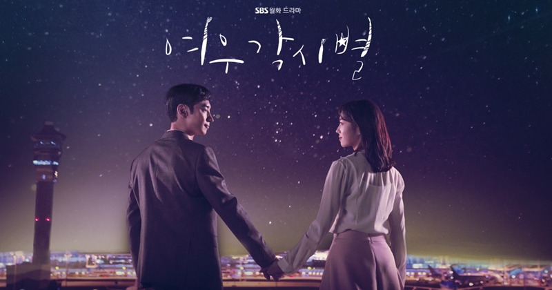 ▲ SBS 월화드라마 '여우각시별' 포스터