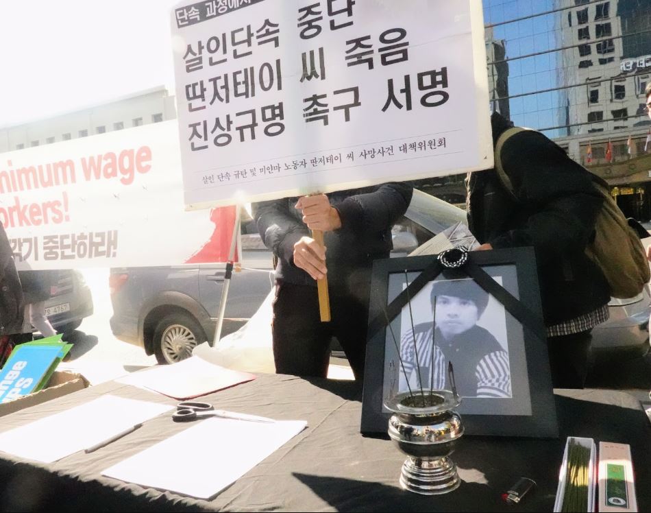 ▲ 2018 이주노동자대회에서는 지난 8월 법무부 출입국관리사무소의 미등록이주민 단속 과정에서 추락해 사망한 딴저테이씨 죽음 진상규명 촉구 서명이 열렸다. 사진=김예리 기자