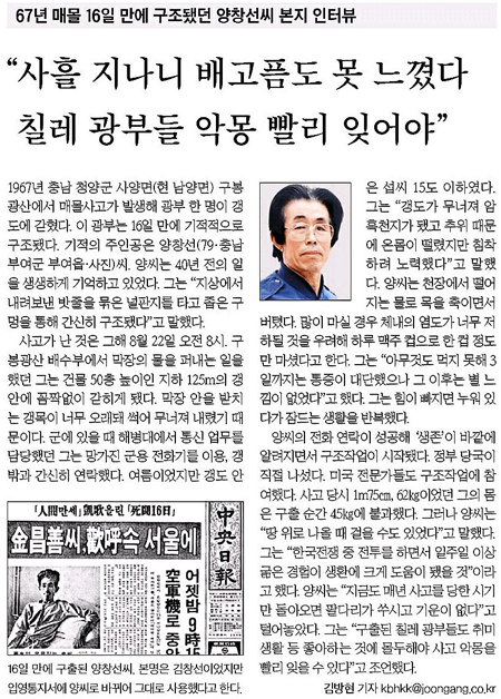 ▲ 2010년 10월14일 중앙일보 보도.