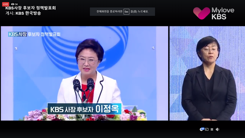 ▲ 이정옥 KBS 사장 후보자는 27일 KBS에서 열린 정책발표회에서 KBS가 신뢰도 영향력에서 모두 성적이 좋지 않다고 지적했다.