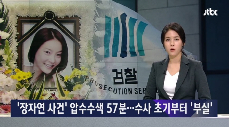 ▲ 지난달 28일 JTBC ‘뉴스룸’ 리포트 갈무리.