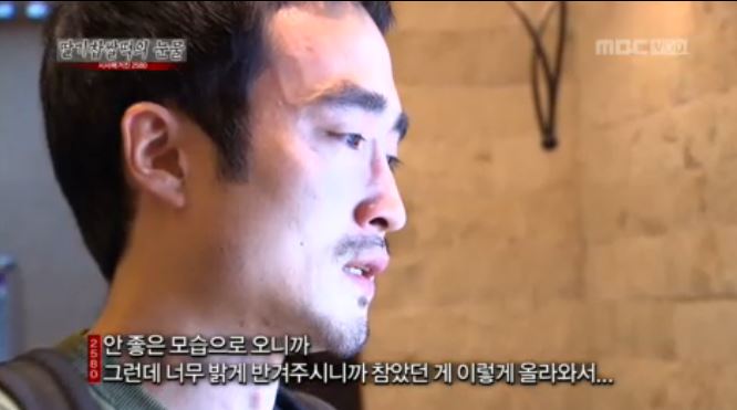 2013년 7월28일 방송된 MBC '시사매거진2580'의 한 장면. 