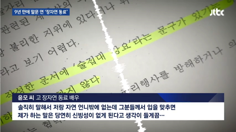 ▲ 지난 6월28일 JTBC ‘뉴스룸’ 리포트 갈무리.