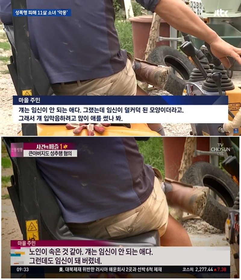 ▲ 사진= 위쪽부터 8월21일 자 JTBC 뉴스룸과 8월22일 자 TV조선 김광일의 신통방통 보도화면 갈무리