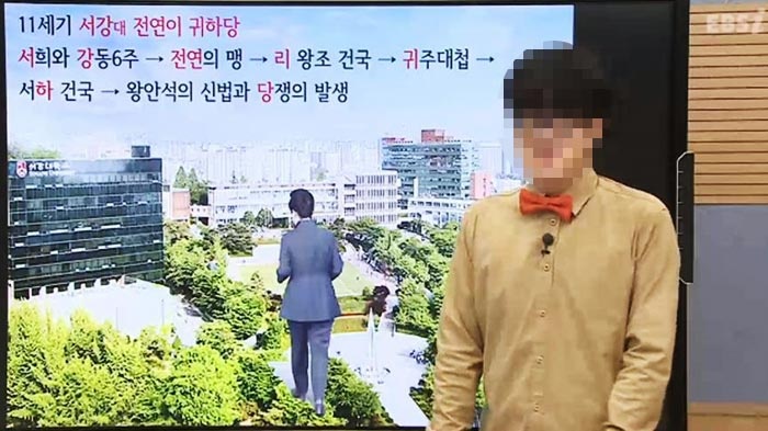 ▲ 논란이 된 ‘2019 수능 파이널 체크포인트’ 강의.