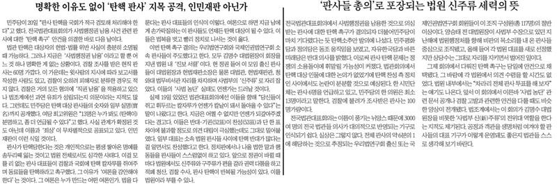 ▲ 21일자 조선일보(왼쪽)와 중앙일보 사설