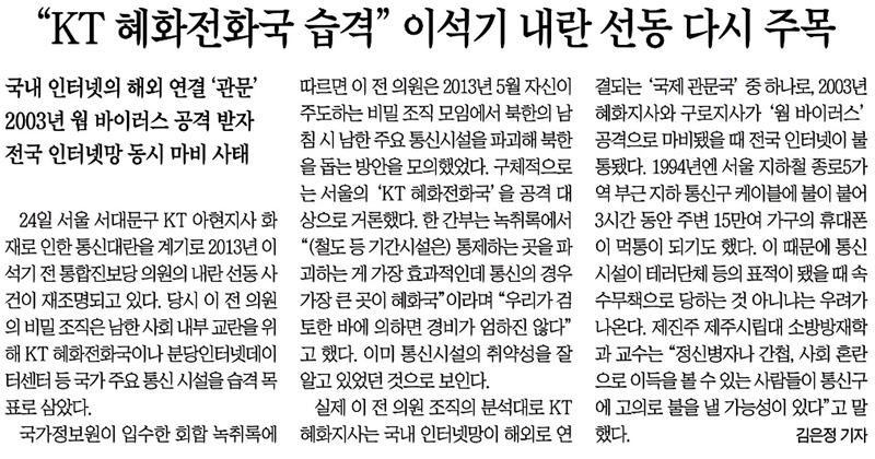 ▲ 조선일보 11월26일자 2면