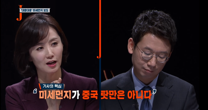 ▲ 25일자 KBS 미디어 비평 프로그램 '저널리즘토크쇼J'