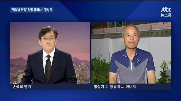 2018년 7월23일자 JTBC '뉴스룸'의 한 장면. 