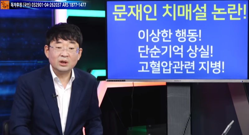 ▲ 경찰이 삭제요청한 유튜브 '신의 한 수' 영상 화면 갈무리.