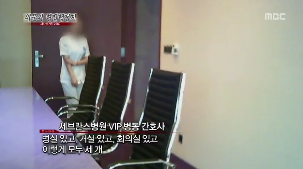 ▲ 2013년 4월22일 방송된 MBC ‘시사매거진2580-의문의 형집행정지’ 화면 갈무리.