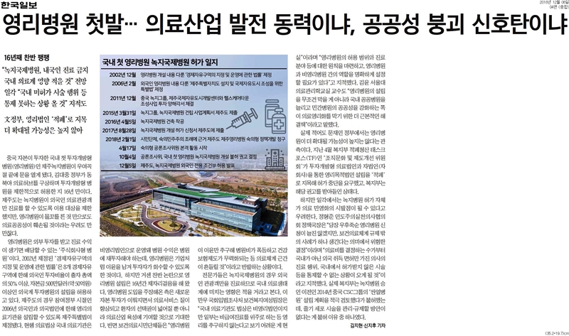 ▲ 6일 한국일보 4면