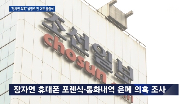12일 JTBC ‘뉴스룸’ 리포트 갈무리
