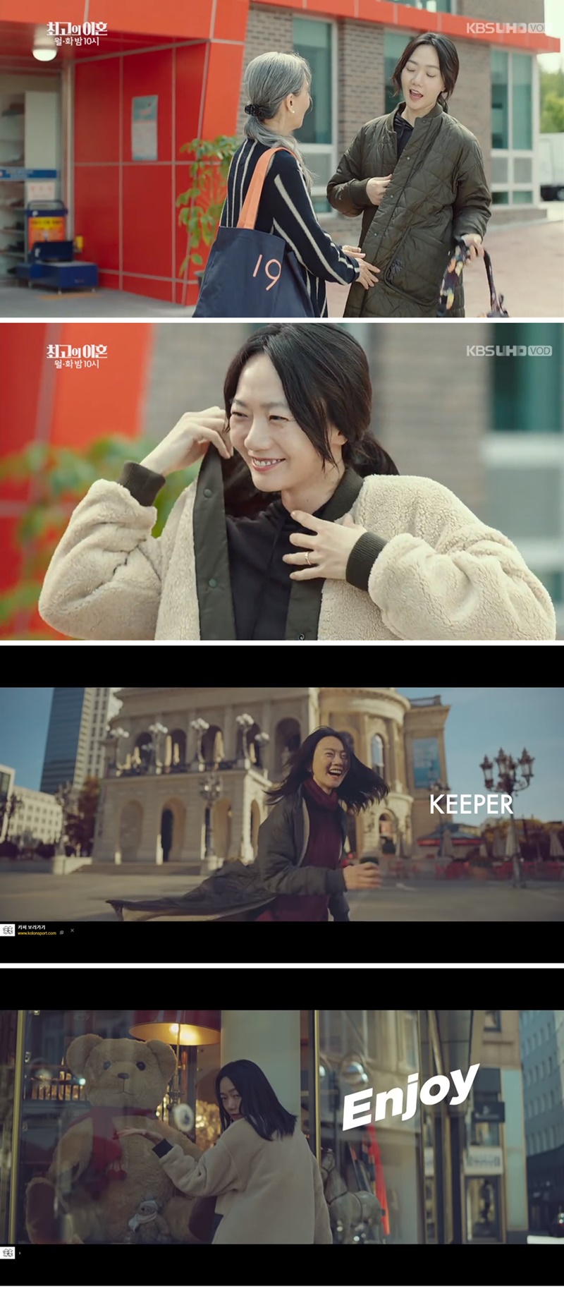 ▲ KBS 드라마 '최고의 이혼' 주인공 배두나는 뒤집어 입을 수 있는 코오롱의 신상 옷을 입고 등장한다. 해당 제품의 광고 모델은 배두나이며, 이 드라마 앞뒤에 드라마와 같은 옷을 입고 등장하는 광고가 나온다.