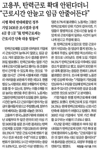 ▲ 조선일보 21일자 3면.