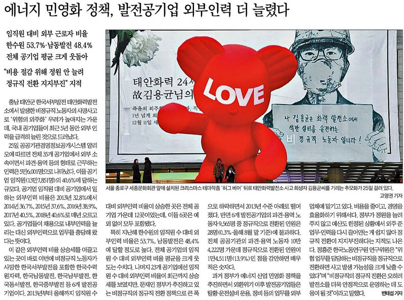 ▲ 한국일보 26일자 8면.