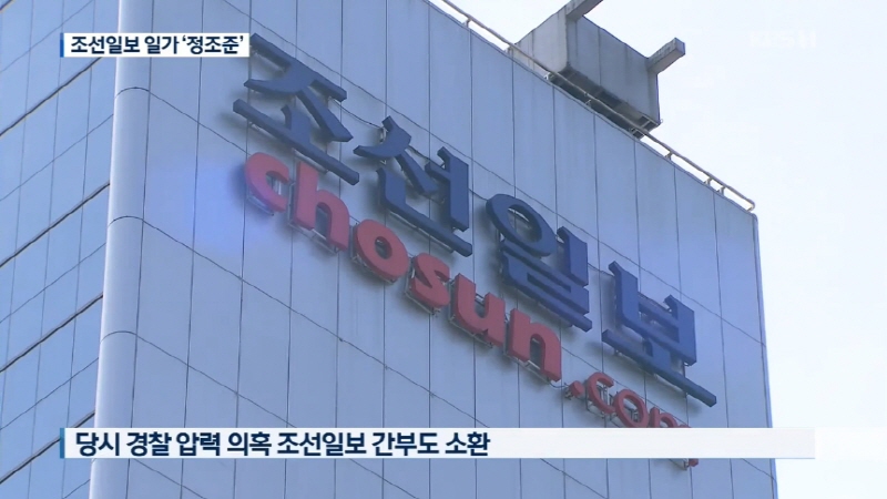 지난달 5일 KBS ‘뉴스9’ 리포트 갈무리.