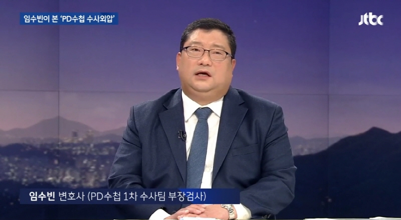 지난 9일 JTBC ‘뉴스룸’ 인터뷰 갈무리.