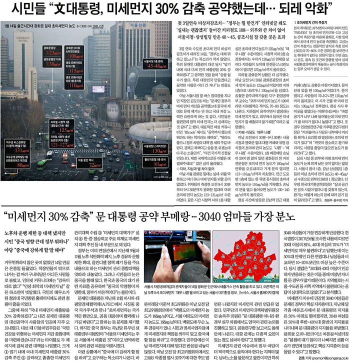 ▲ 15일자 조선일보 3면과 중앙일보 8면