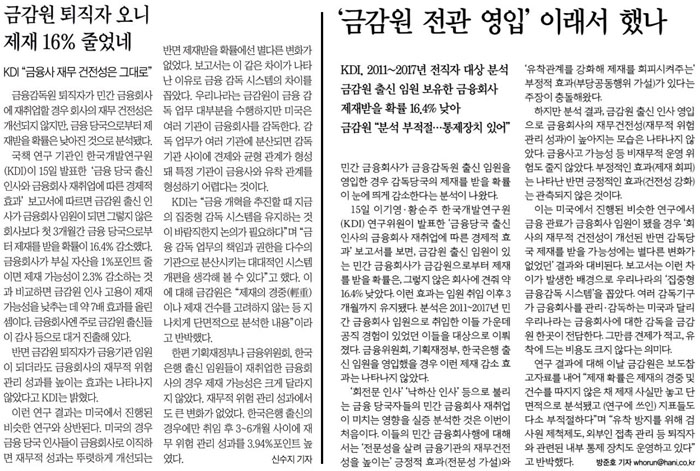 ▲ 조선일보 3면(왼쪽)과 한겨레신문 17면