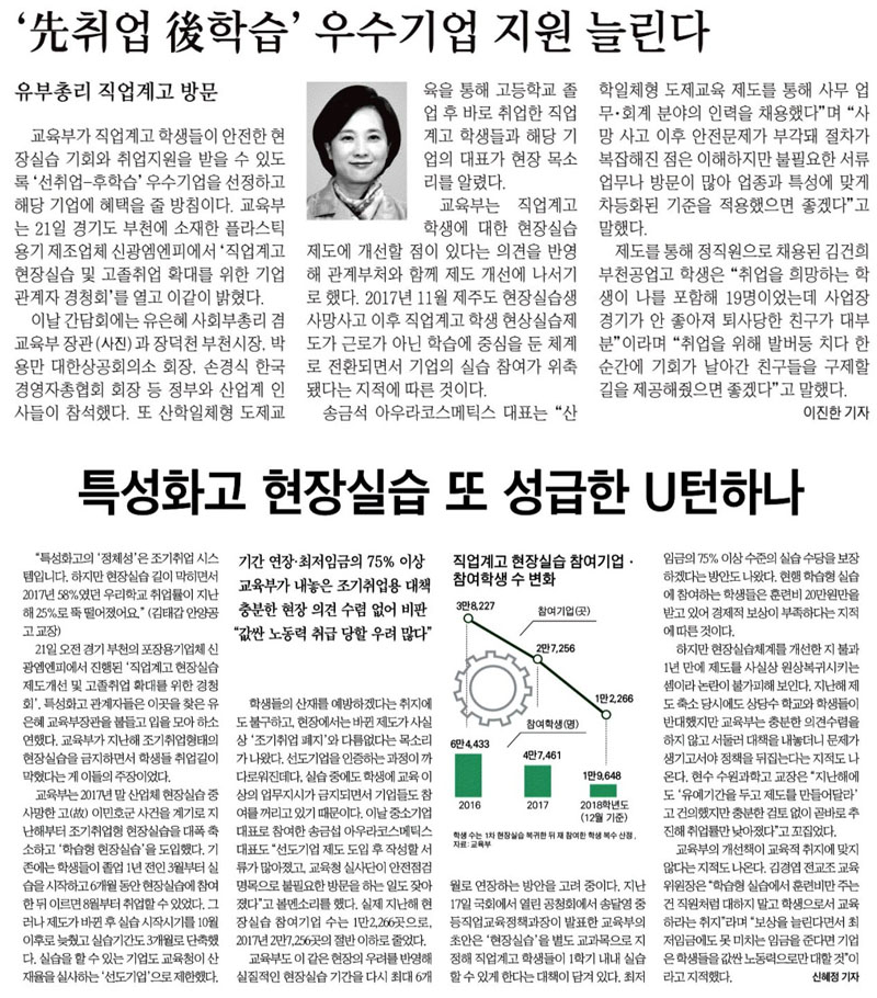 ▲ 매일경제 29면(위)과 한국일보 13면