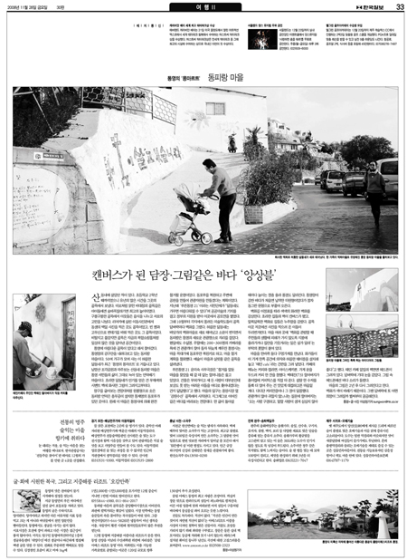 ▲ 2008년 11월28일 한국일보 33면