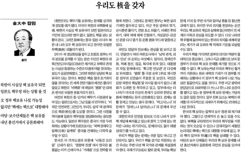 ▲ 조선일보 29일자 26면