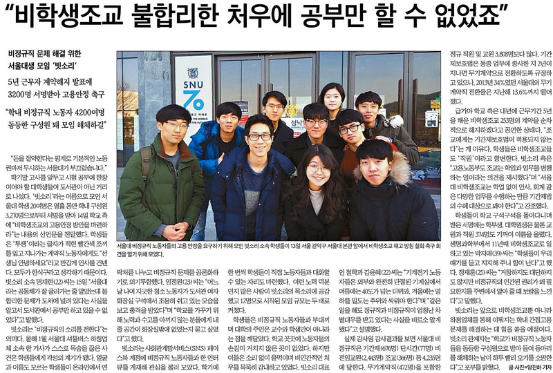 ▲ 한국일보 2016년 12월16일 11면