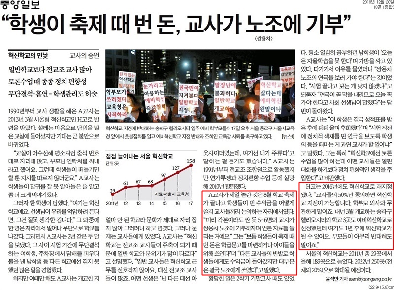 ▲ 지난달 20일 중앙일보 기사.
