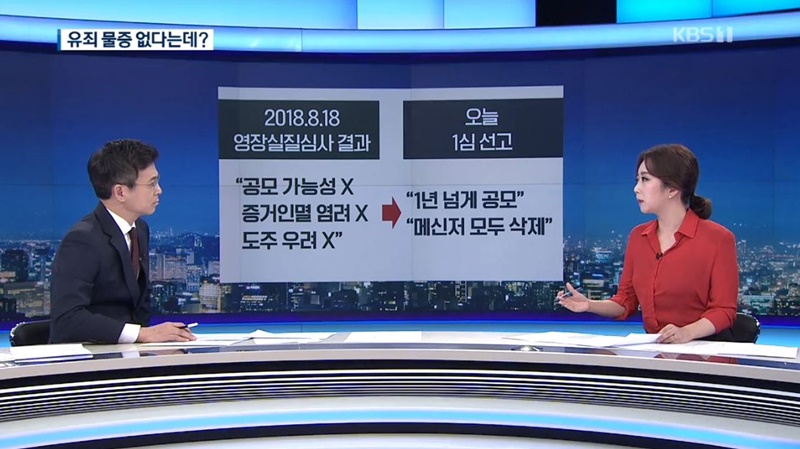 ▲ 1월30일 KBS '뉴스9' 갈무리.