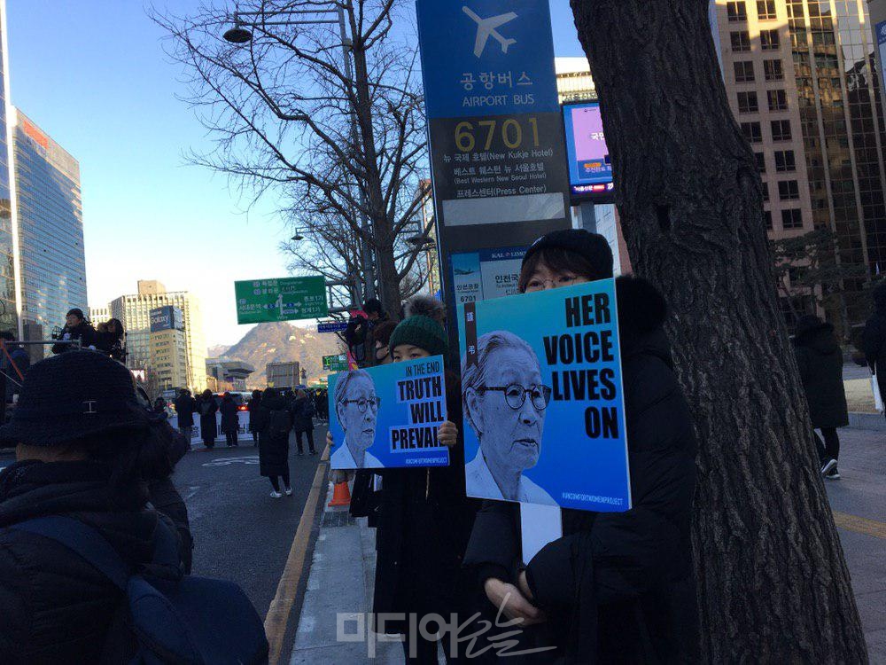 ▲ 김복동 할머니 영결식 현장. 한 시민이 고인을 추모하는 피켓을 들고 서 있다. 사진=미디어오늘
