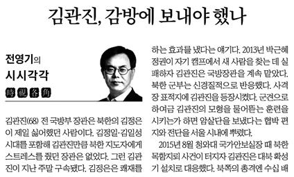 ▲ 2017년 11월13일 중앙일보.