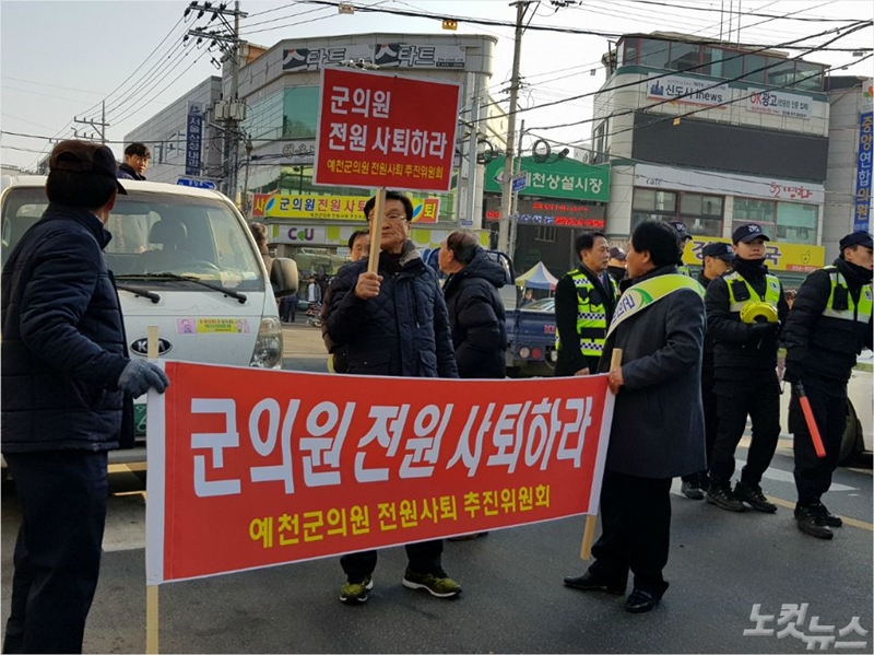 ▲ 해외연수 추태 사건과 관련해 주민들이 예천군의원 전원 사퇴를 요구하고 있다. 사진=노컷뉴스