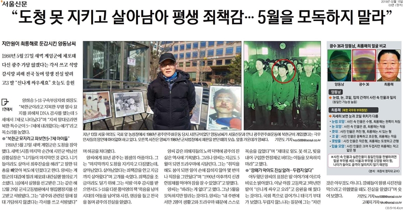 ▲ 서울신문 15일자 3면.