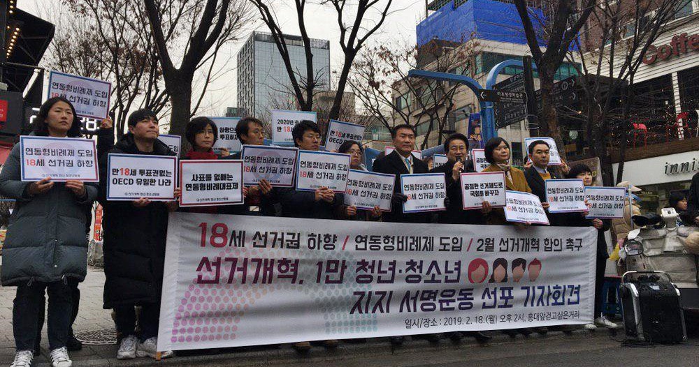 ▲ 18일 오후 서울 마포구 홍대 앞 거리에서 2월 선거개혁 합의 촉구를 위한 기자회견이 열린 모습. ⓒ이소현 대학생 기자