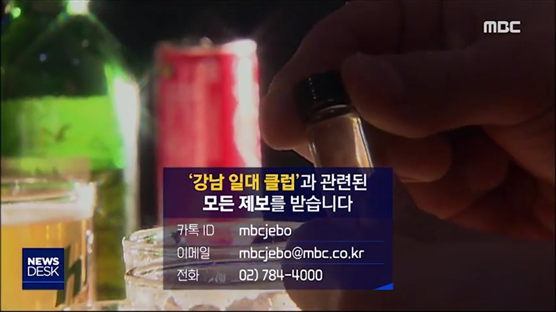 ▲ 사진= MBC 뉴스데스크 화면 갈무리
