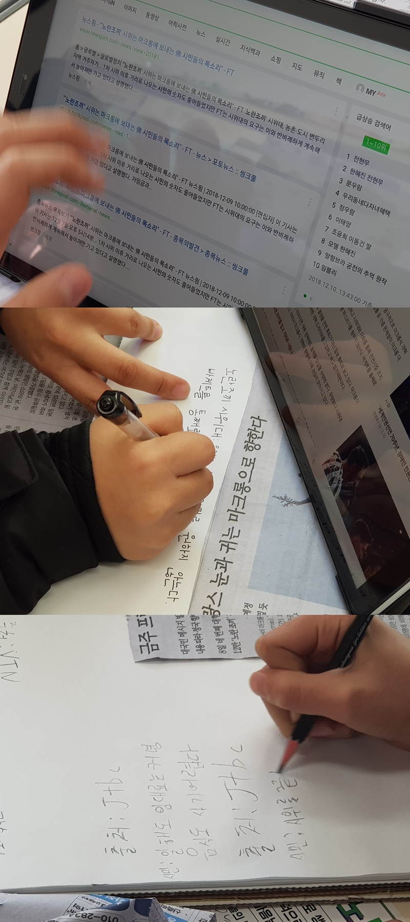 ▲ 부산 주감초등학교 뉴스 리터러시 교육 현장. 태블릿 PC를 활용해 뉴스의 빠진 목소리를 찾고 있다. 사진=금준경 기자.
