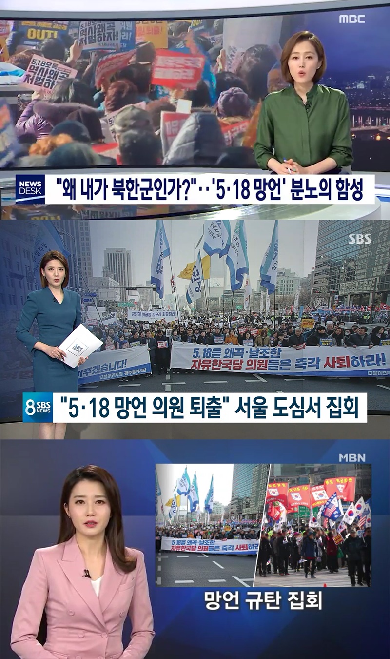 ▲ 위쪽부터 지난 23일 MBC, SBS, MBN 보도화면 갈무리.