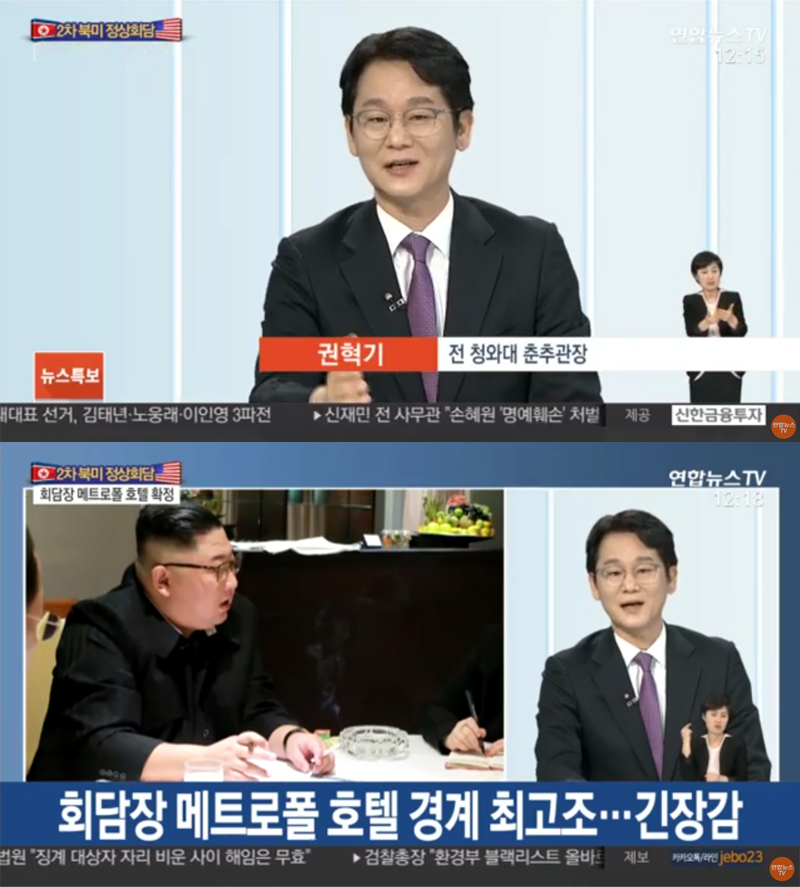 ▲ 2월27일 오후 연합뉴스TV에 출연한 권혁기 전 청와대 춘추관장. 사진=연합뉴스TV 유튜브 갈무리