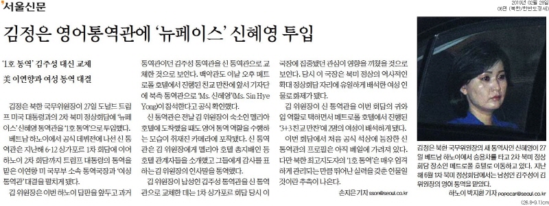 28일자 서울신문 6면.