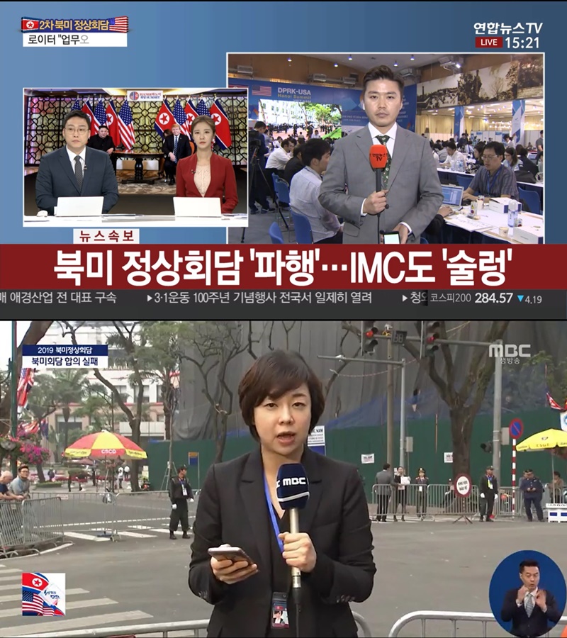 ▲ 취재진들이 합의문 서명식이 취소됐다는 소식을 전하고 있다. 사진= 위쪽부터 연합뉴스TV, MBC 보도화면 갈무리.