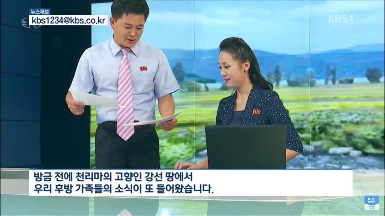 ▲ 2018년 10월8일자 KBS뉴스에 소개된 북한TV방송의 한 장면.