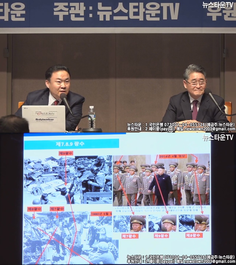 ▲ 지만원씨가 뉴스타운TV에 출연해 5·18 북한군 침투설을 주장하고 있다.