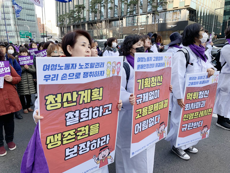 ▲ 신영프레시젼 해고 여성노동자들이 서울고용노동청으로 행진하고 있다. 사진=신영프레시젼분회