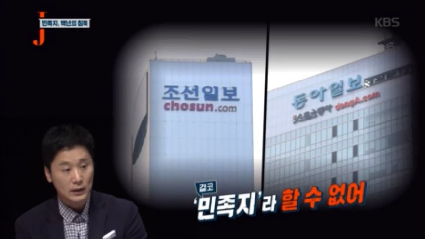 ▲ 10일 KBS '저널리즘 토크쇼 J'  방송화면.