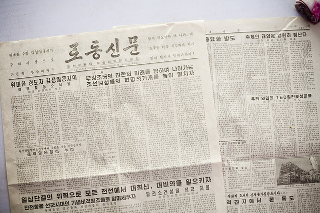 ▲ 북한 로동신문